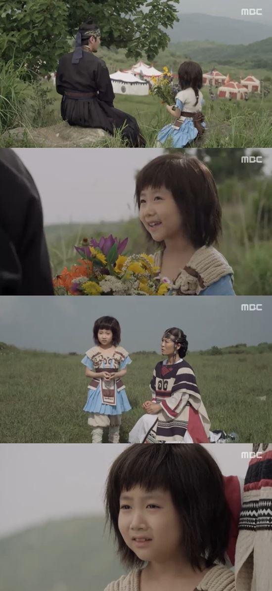 MBC '야경꾼일지' 이채미 /해당 방송 캡처