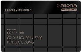 갤러리아, 면세점 전용 멤버십 카드 출시
