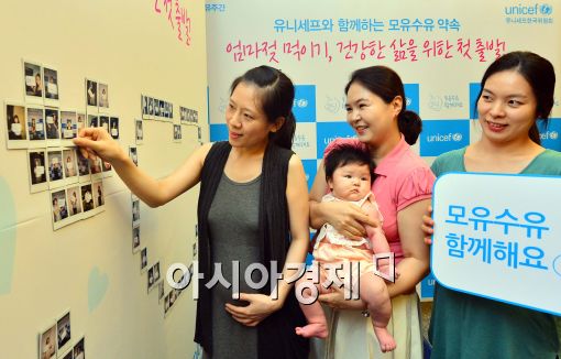 [포토]'모유수유 약속합니다~'