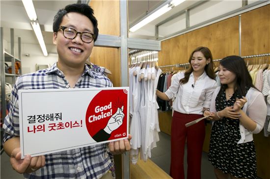 KT "참여형 고민상담 '결정해줘, 나의 굿초이스' 개최"