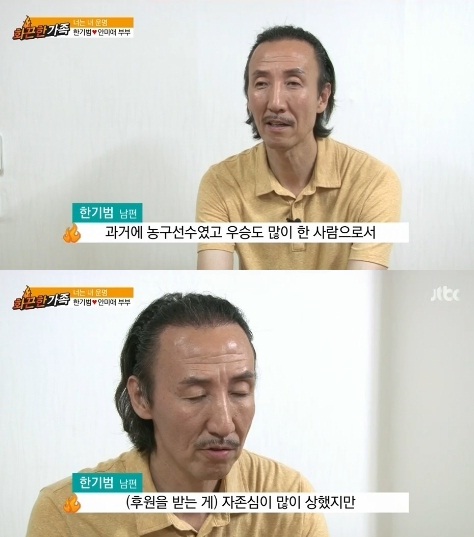 한기범이 과거 재단의 도움을 받아 심장병 수술을 했다고 밝혔다. (사진:JTBC '화끈한 가족' 방송 캡처)