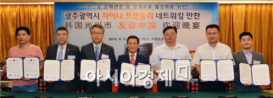 윤장현 광주광역시장은 6일 오후 중국 북경 세기호텔에서 중국여행사들과 중국관광객 유치를 위한 관광협약을 체결했다. (왼쪽부터 하남한중문화전파유한공사 총경리, 북경낙도국제여행사 총경리, 김홍주 관광협회장, 윤장현 시장, 북경만도국제여행사 동사장, 북경만연투자주식회사 총경리, 한보국제여행사 대표이사)