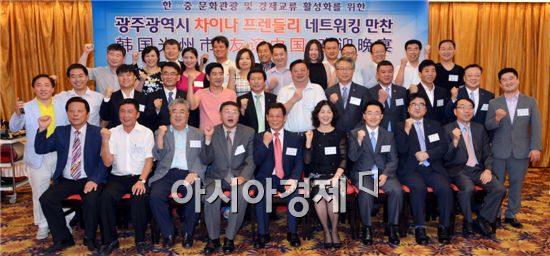 윤장현 광주광역시장은 6일 오후 북경 세기호텔에서 북경 경제와 관광 관련인사들을 초청, 차이나프렌들리 네트워킹 만찬 행사를 개최해 중국과 광주 간 경제, 문화, 관광의 동반자로 협력을 강화해 나가길 당부하고 참석자들과 함께 기념촬영을 했다. 사진제공=광주시 
