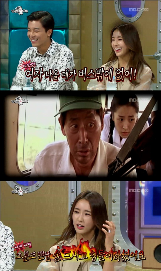 정유미가 데뷔작 영화 '실미도'를 언급했다. (사진:MBC '라디오스타' 방송 캡처)