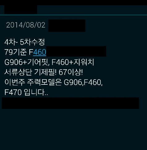 판매점 돈벌이로 전락한 고객 사은품…"기어핏, 챙기셨어요?"