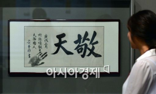 [포토]서소문·동소문 별곡, 안중근 의사의 유목 '경천'