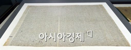 [포토]'황사영 백서', 서울역사박물관에 전시