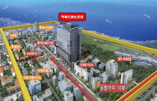 어서 옵서예 제주는 지금 요오커로 들썩! 하워드존슨호텔제주