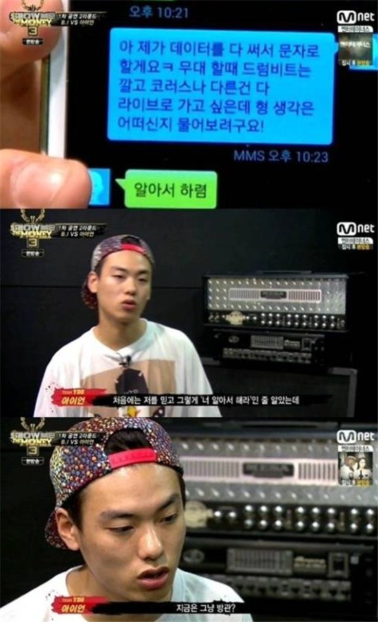 '쇼미더머니3' 아이언 "양동근 팀에 온 것 후회한다" 멘붕