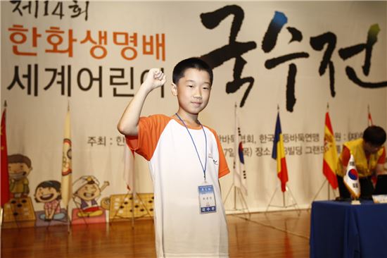 한화생명, '제14회 세계어린이 국수전' 결선 개최