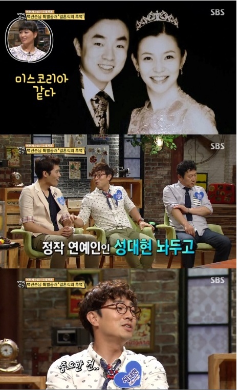 Re.f 출신 방송인 성대현이 미모의 아내를 공개했다.(사진: SBS '