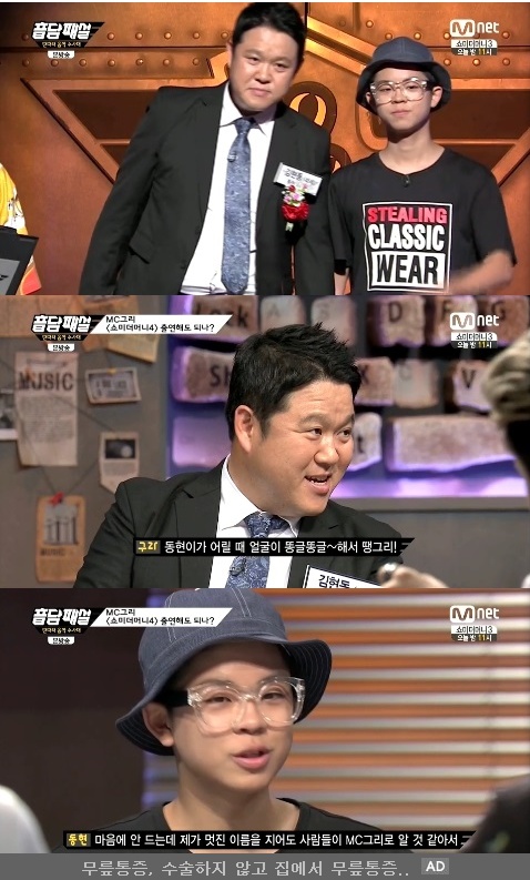 김동현이 '음담패설'에 출연해 김구라에게 'MC그리'라는 별명이 마음에 들지 않는다고 말했다. (사진: Mnet '음담패설' 캡처)