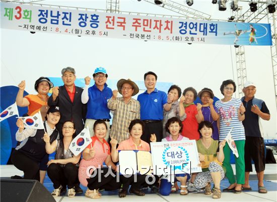 정남진 장흥 물축제 ‘전국 주민자치 경연 대회' 성료