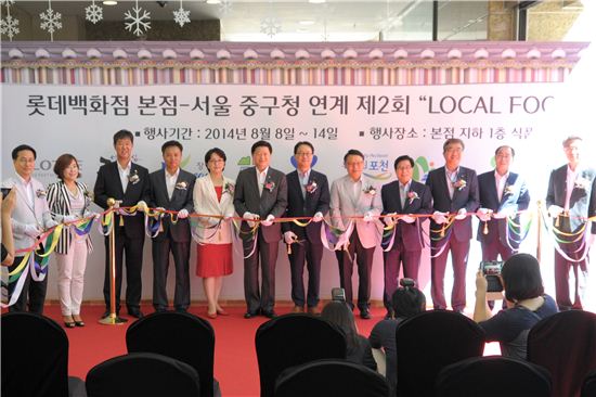 [포토]서울 중구, 자매도시 로컬푸드 박람회 개최  