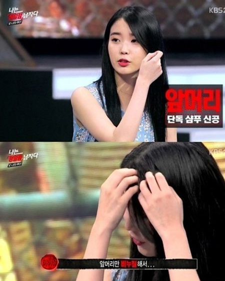 아이유가 남자들은 모르는 여자들만의 비밀을 밝혔다. (사진:KBS2 '나는 남자다' 방송 캡처)