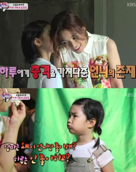 강혜정과 타블로의 딸 하루(사진:KBS2 방송 캡처)