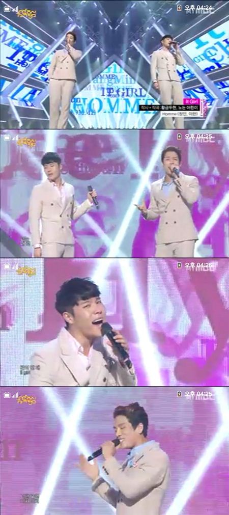 옴므 / 사진 MBC 캡처