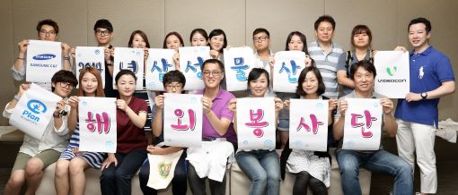 삼성물산 임직원, 휴가 반납…해외 봉사활동 참가