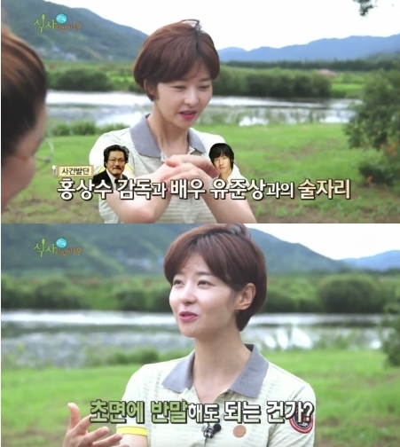 송선미가 도올 김용옥선생과의 일화를 공개해 화제다.(사진:SBS 예능프로그램 방송 캡처)