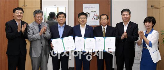 [포토]광주 북구·사회복지공동모금회·복지협의체, 공부방꾸며주기 협약