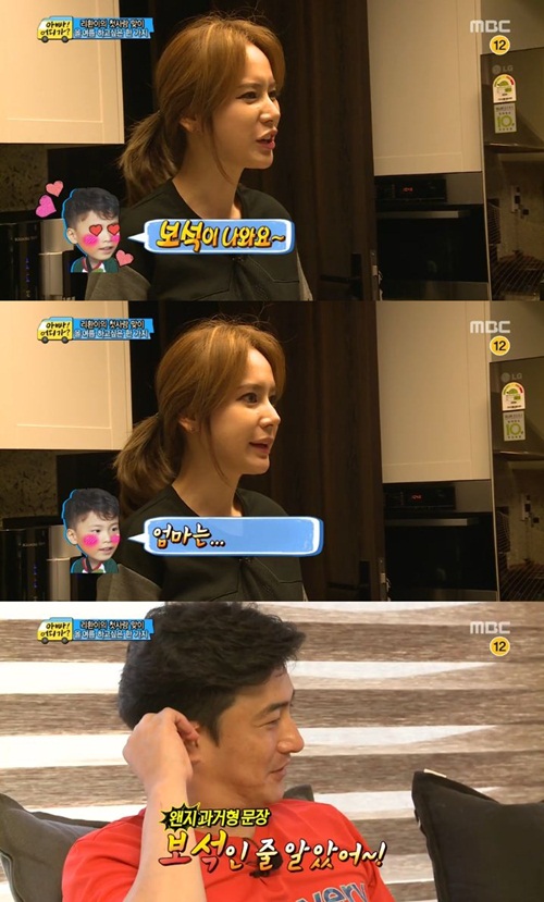 여자친구 김태이에 대한 무한 애정을 드러낸 안리환(사진: MBC 방송화면 캡처)