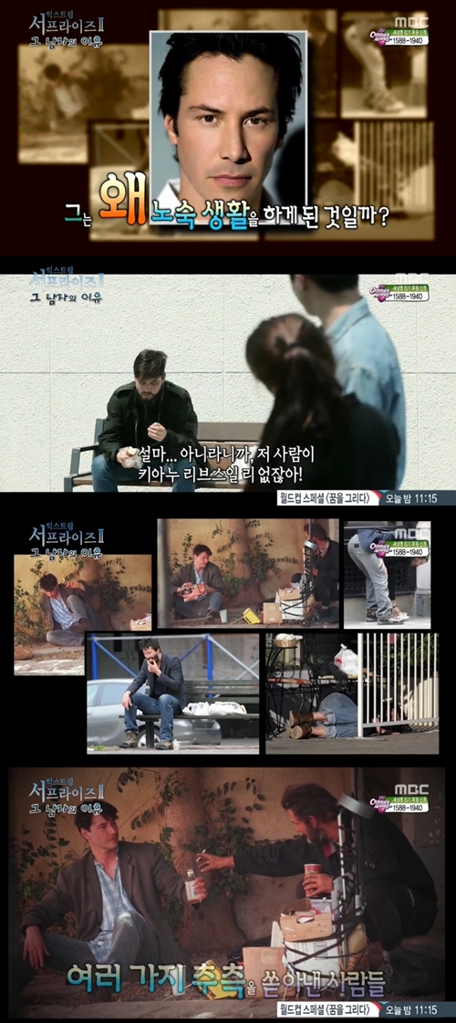 키아누 리브스, 제니퍼 사임 잃고 노숙 "아이 입양해 집으로 돌아갈까"