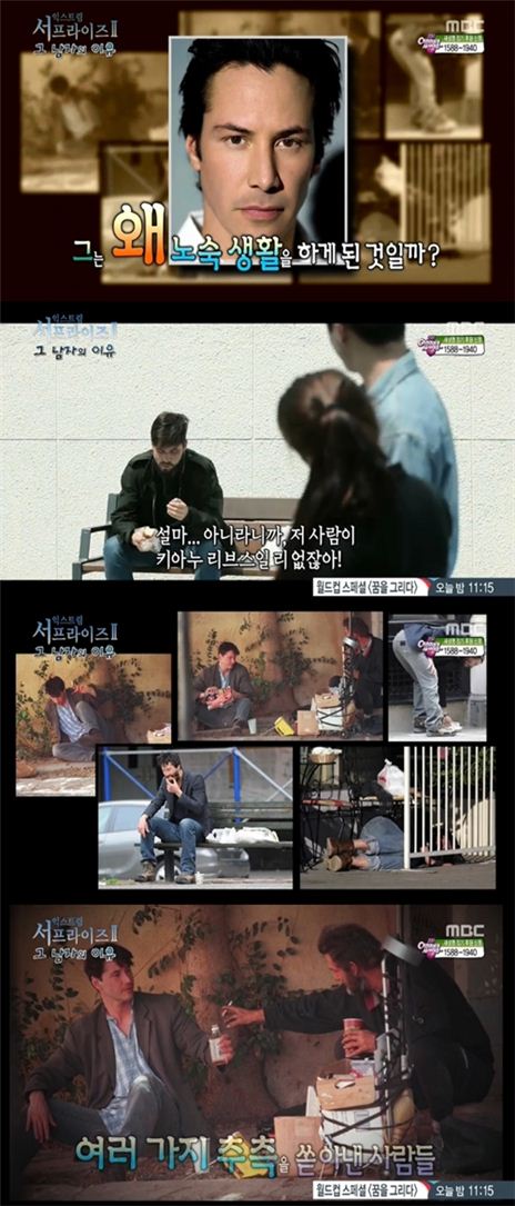 사진=MBC '신비한 TV 서프라이즈' 캡처