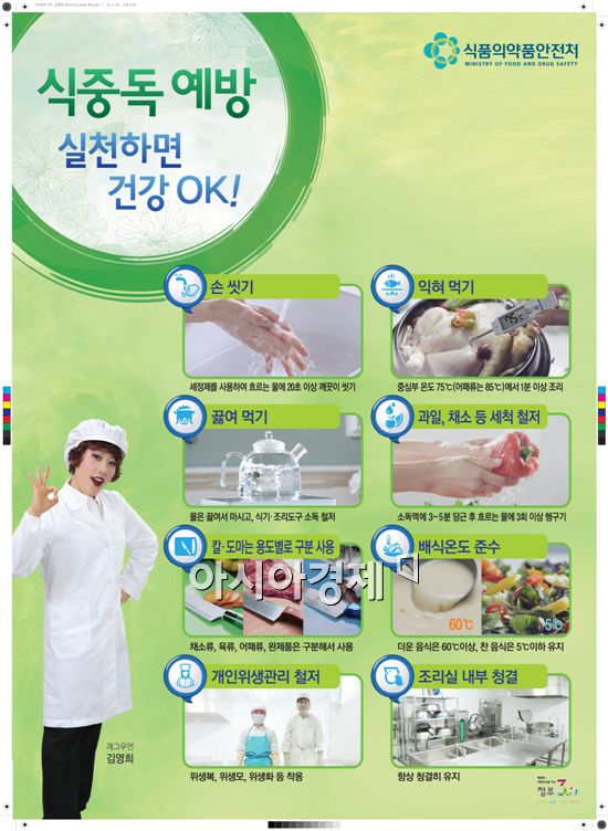 영광군, 여름철 식중독예방 홍보