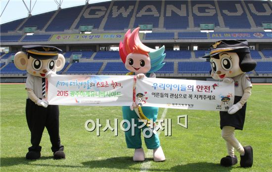광주U대회, 광주지방경찰청의 SNS영상에 누리꾼들 큰 관심