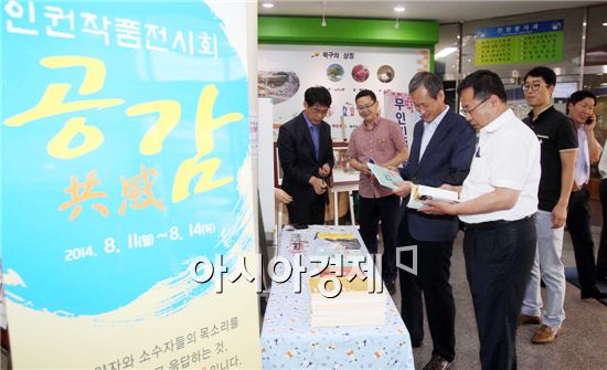 [포토]광주 북구, 인권작품전시회 '공감' 개최