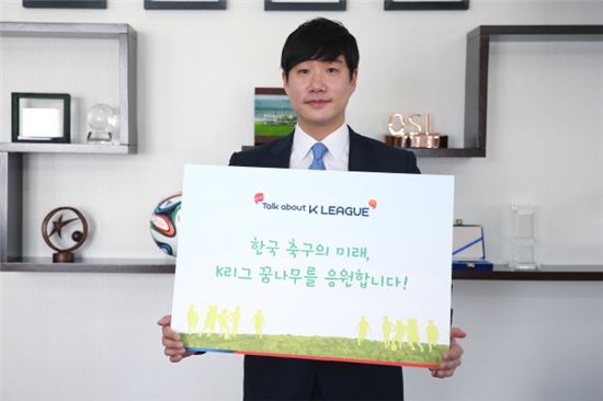 배성재 아나운서, K리그 유소년 축구 발전금 1천만 원 기부 