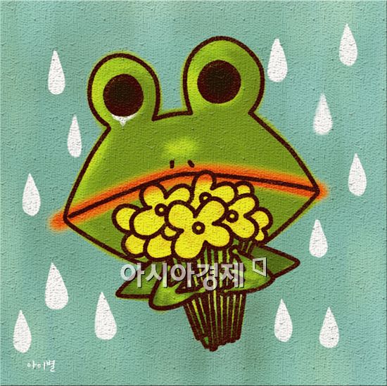 김정남 flower frog