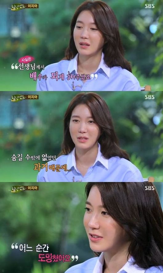 이지아 "중견여배우 소개로 CF 데뷔했다"…대체 누굴까?