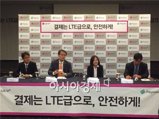 [일문일답]3초만에 결제 끝…LGU+, '페이나우 플러스' 출시