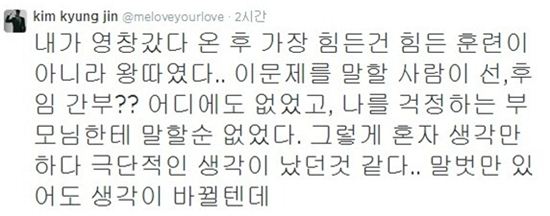 김경진, 과거 구타유발죄로 영창 신세 "말벗만 있었어도…"