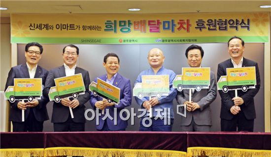 광주 희망배달마차 사업 3년 연장 운영