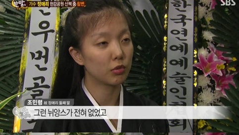정애리 딸 조민령씨(사진:SBS '한밤의 TV연예' 방송캡처)