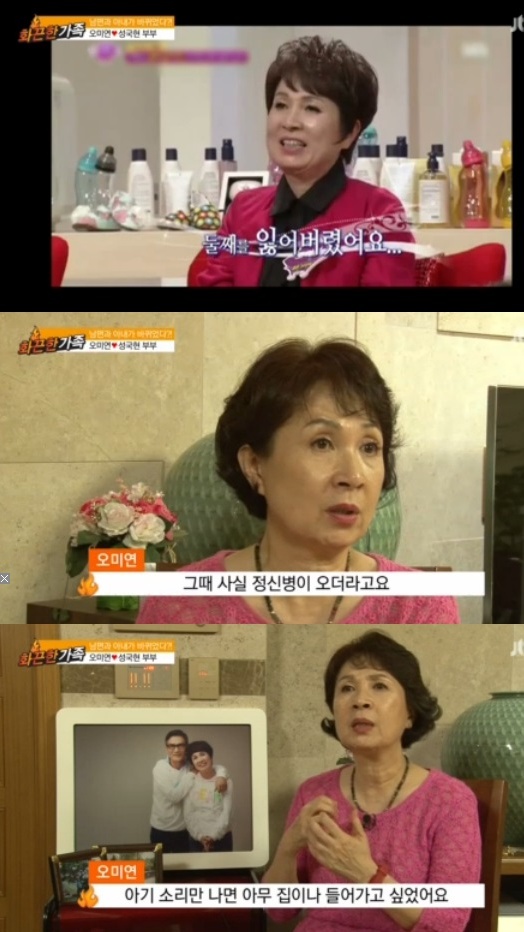 오미연이 둘째 아이 유산 후 겪은 고통을 토로했다.(사진:JTBC '화끈한 가족' 방송 캡처)