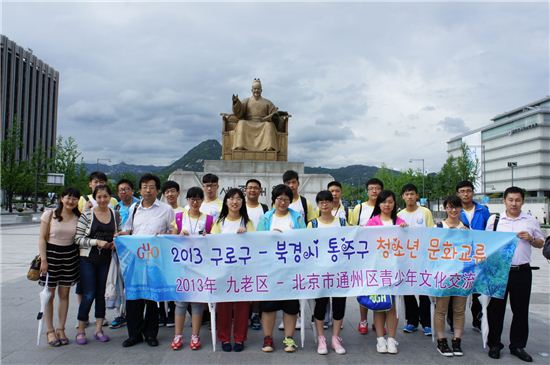 북경시 통주구 청소년들 한국 방문 