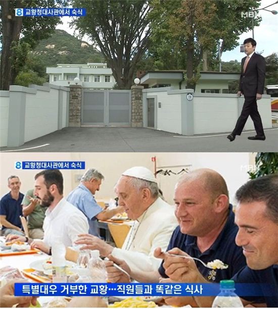 소탈한 교황, '교황청대사관'에서 숙식해결…직원식당 식판밥