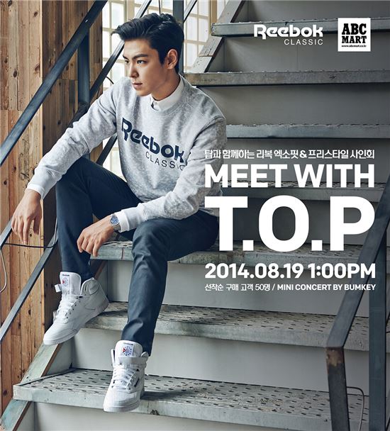 리복, 명동서 클래식 쇼케이스 이벤트 진행 