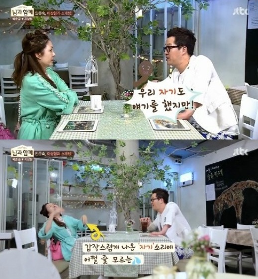 지상렬 '자기' 한마디에 박준금 '포복절도' 