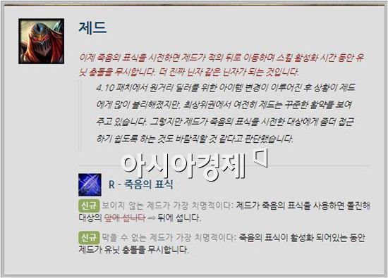 '롤점검·롤패치' 완료, 4.14 패치노트 총정리
