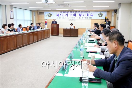 [포토]민주평통 동구협의회 3분기 정기회의 개최