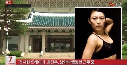 윤전추, 연예인 개인 트레이너 출신 역대 '최연소' 행정관…끊이지 않는 '의혹'