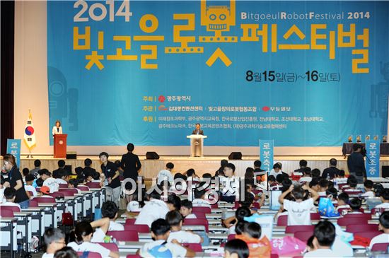 윤장현 광주시장은 15일 김대중컨벤션센터 다목적홀에서 열린 '2014 빛고을 로봇페스티벌'에 참석해 인사말을 하고있다. 사진제공=광주시 