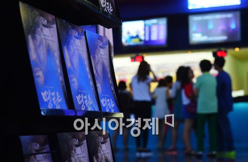 [포토]명량, 한국영화 사상 최초 1400만 관객 돌파 