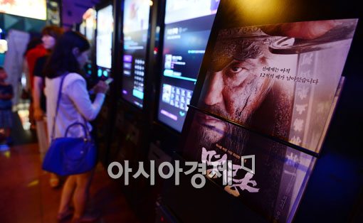 [포토]한국영화 사상 최초 1400만 돌파한 '명량' 