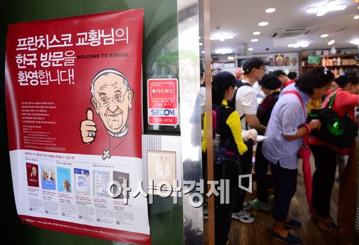 [포토]티셔츠부터 책까지, 프란치스코 교황 신드롬 