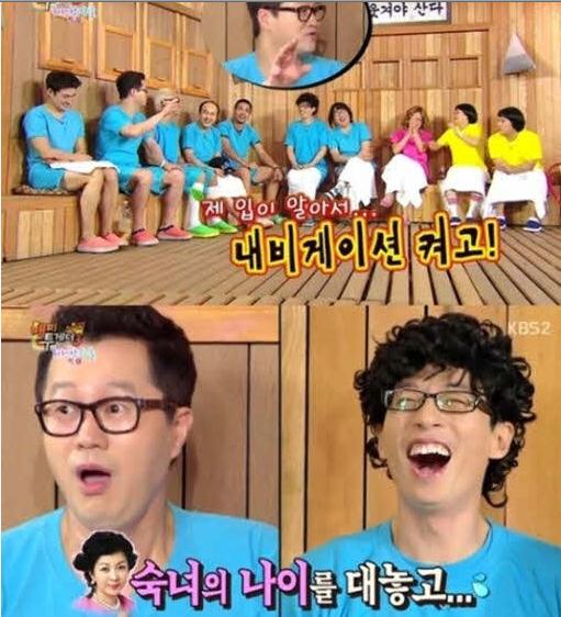 지상렬이 '해피투게더3'에 출연해 가상 아내 박준금을 언급했다.(사진 KBS2 '해피투게더3' 캡처)
